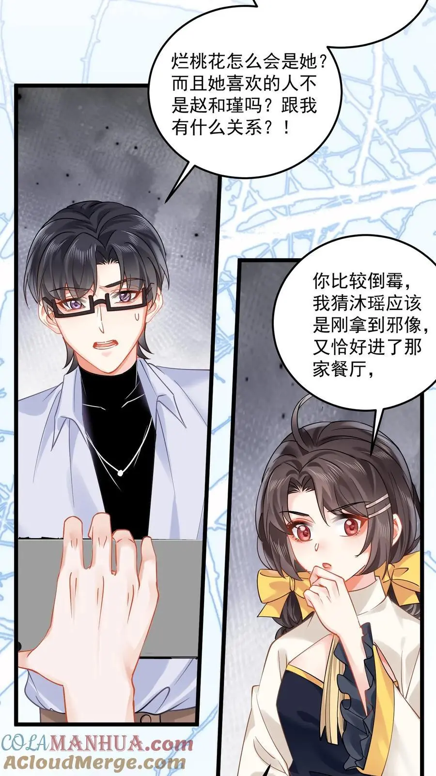 玄学大佬下山后轰动全世界漫画免费漫画,第149话 薅羊毛咯1图