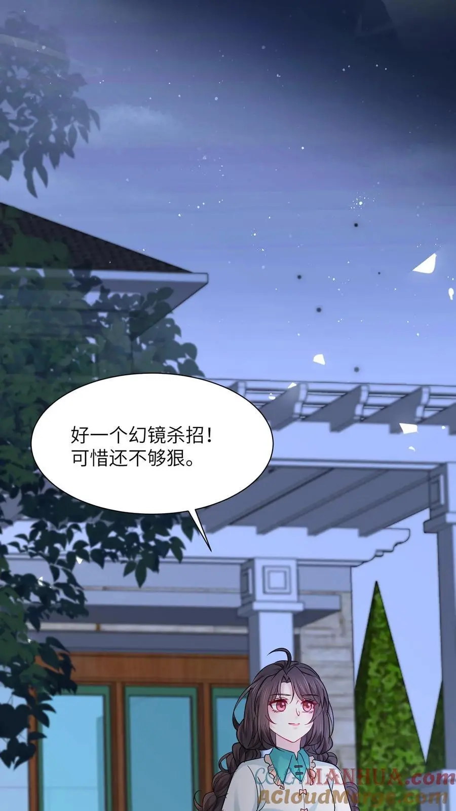 玄学大佬下山后轰动全世界txt下载奇书网漫画,第166话 有物来访1图