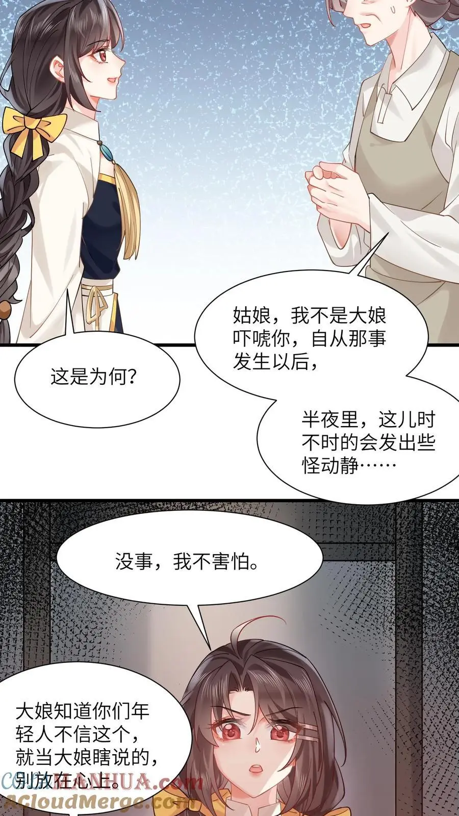 玄学大佬下山后轰动世界了漫画漫画,第147话 妈妈永远爱你1图