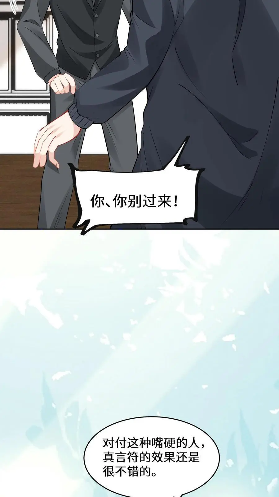 玄学大佬下山后轰动全世界笔趣阁漫画,第174话 宁家的罪状2图