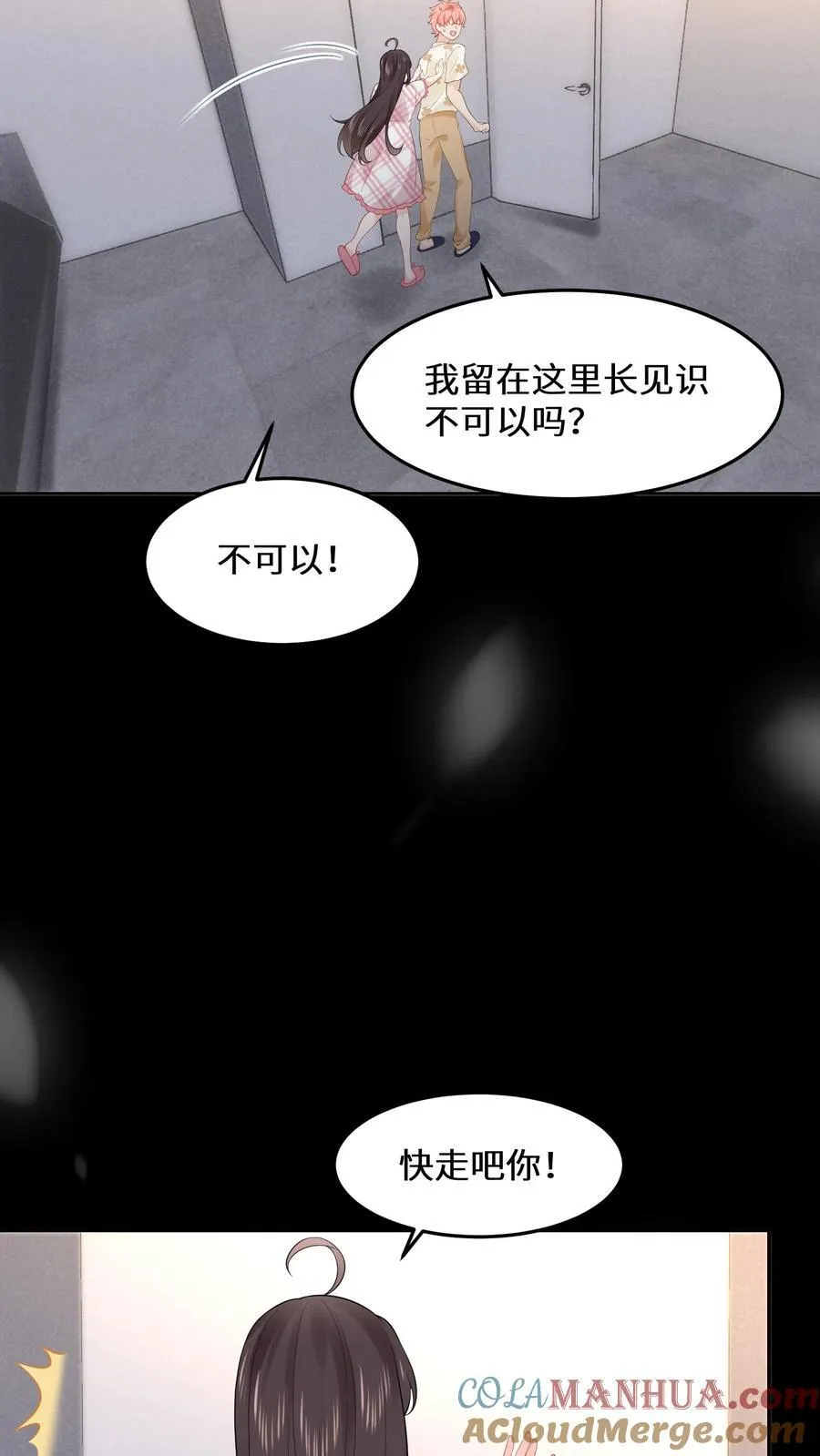 玄学大佬下山后轰动全世界漫画免费漫画,第182话 白色旗袍1图