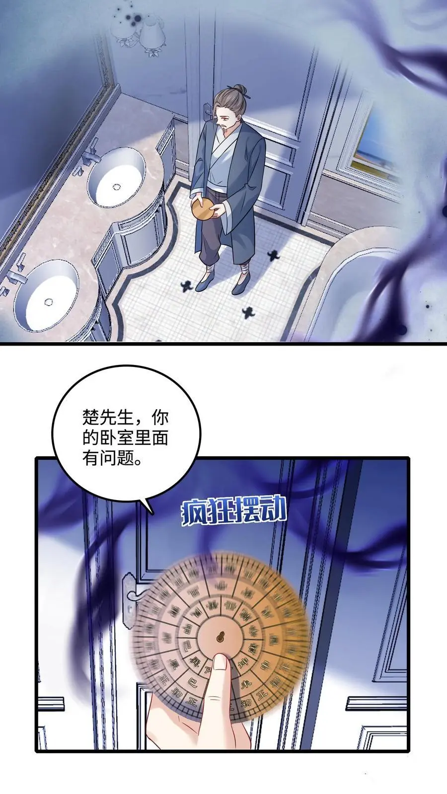 玄学大佬下山后轰动全世界漫画免费阅读漫画,第108话 宁道长救救我2图