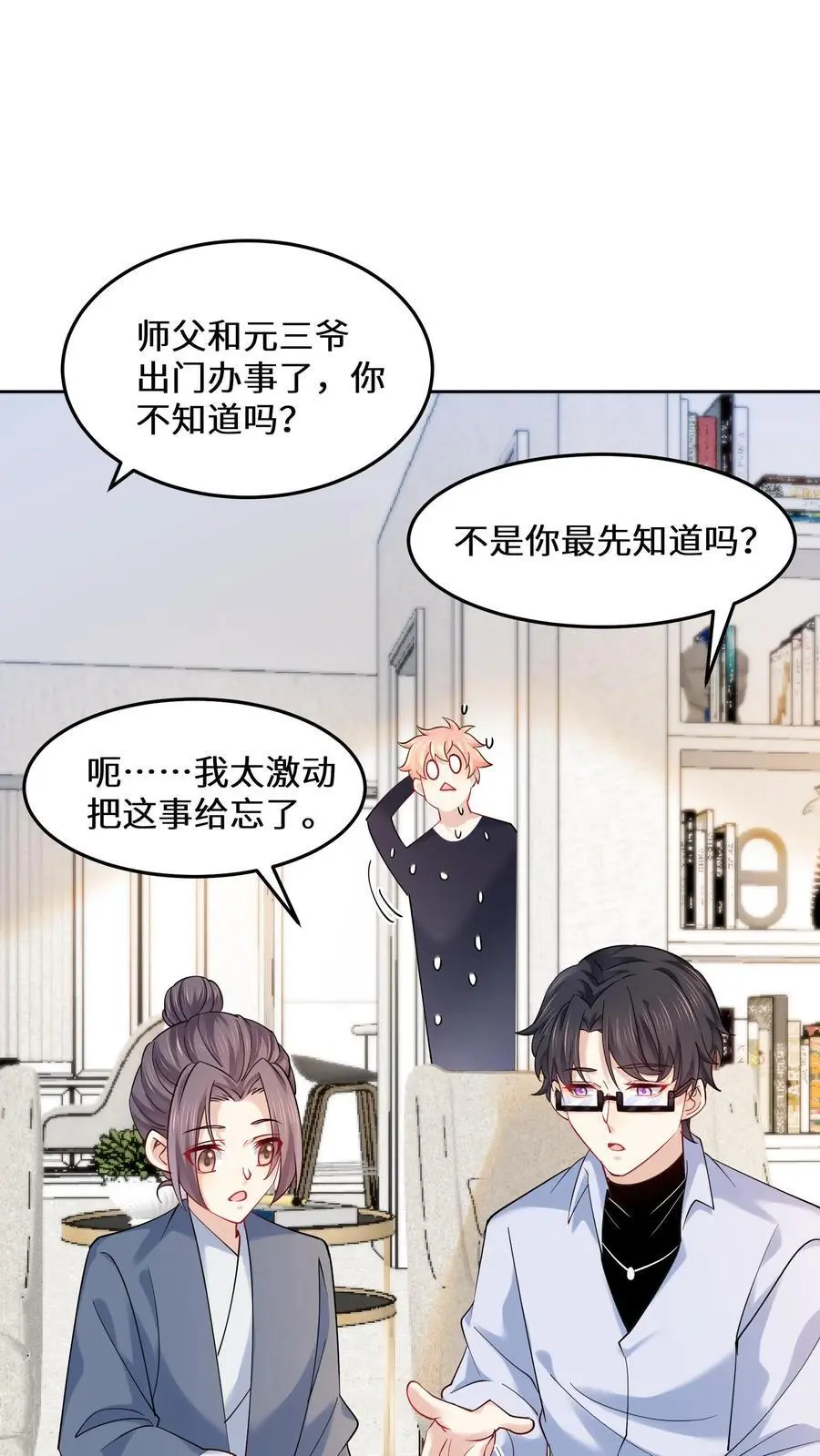 玄学大佬下山后轰动全世界笔趣阁漫画,第146话 帮女鬼实现遗愿2图