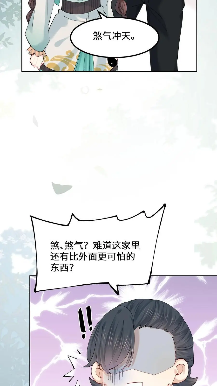 玄学大佬下山后轰动全世界漫画,第160话 诡异小白楼2图