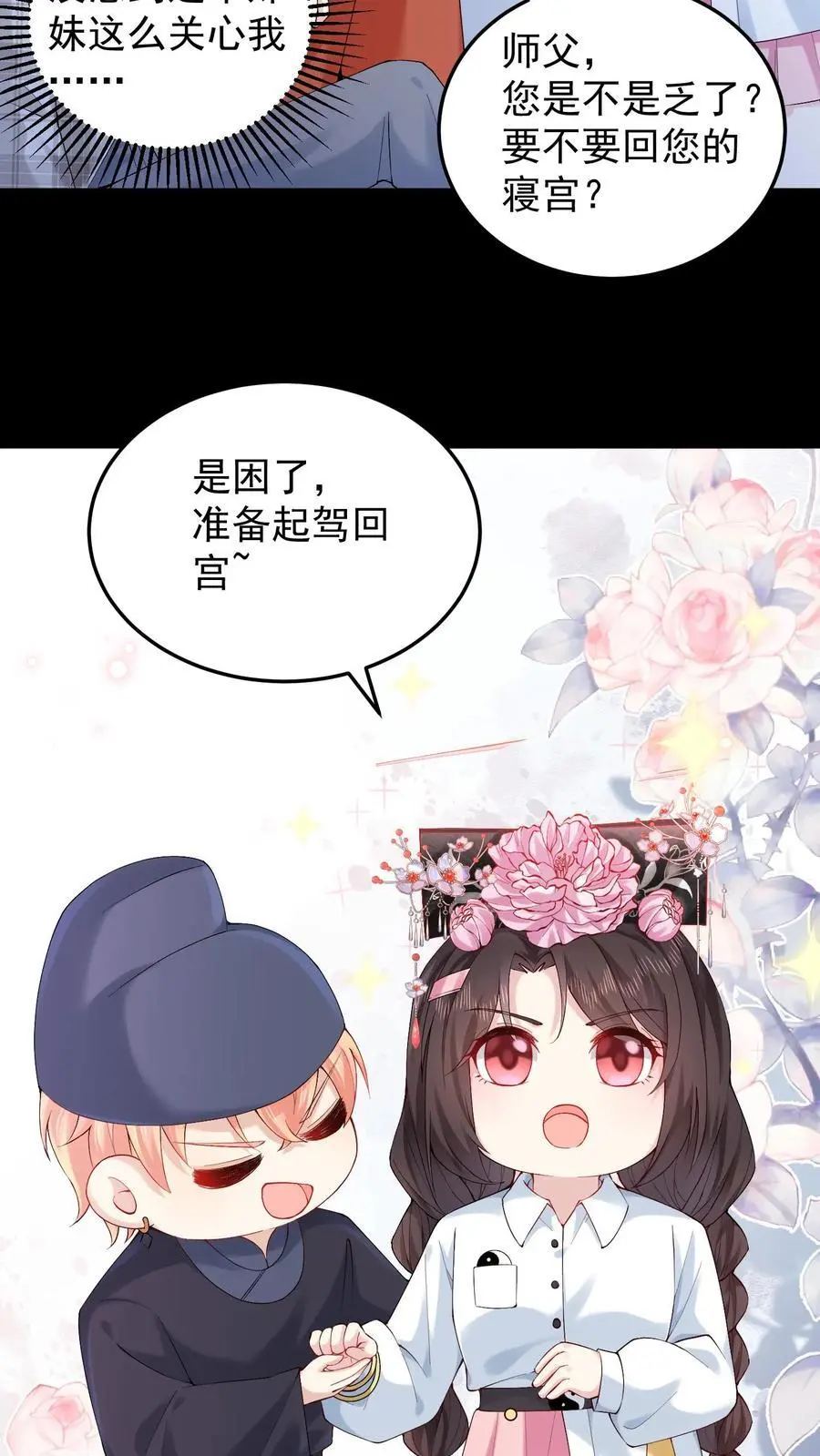 玄学大佬下山后轰动全世界短剧全集漫画,第83话 祖师爷指路2图