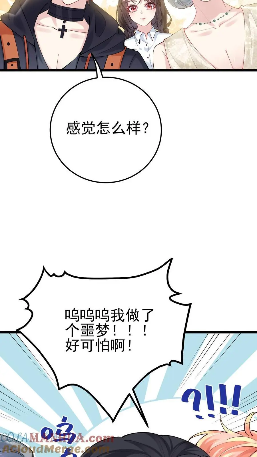 玄学大佬下山后轰动全世界类似小说漫画,第54话 前往溪谈村1图