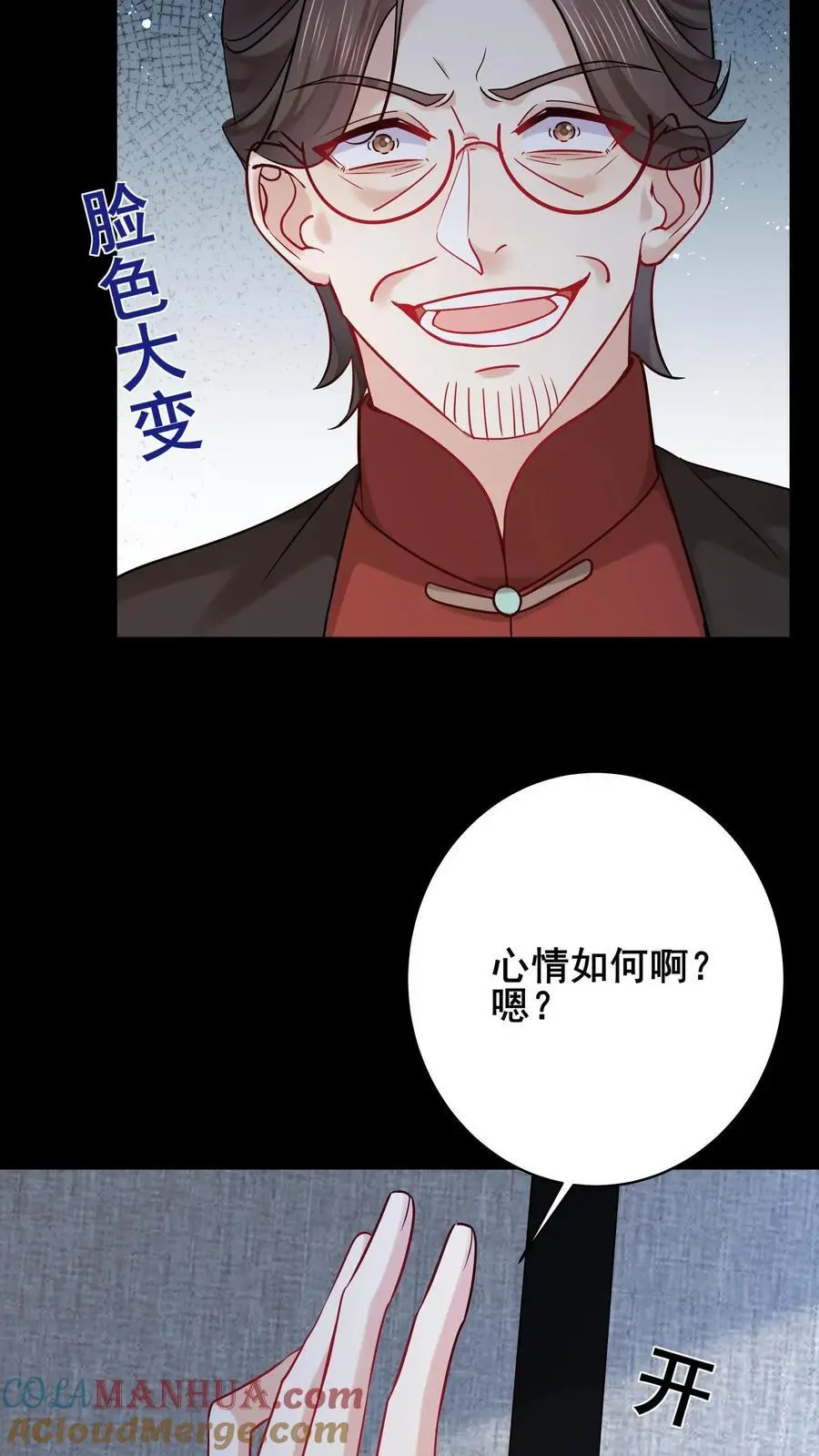 玄学大佬下山后轰动全世界漫画,第137话 我要苏锦死！1图