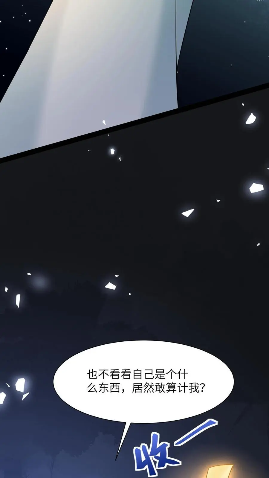 玄学大佬下山后轰动全世界苏锦元景漫画,第166话 有物来访2图