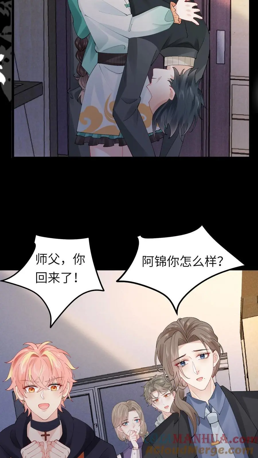 玄学大佬真千金从乡下回来的小说漫画,第169话 一波未平一波又起1图