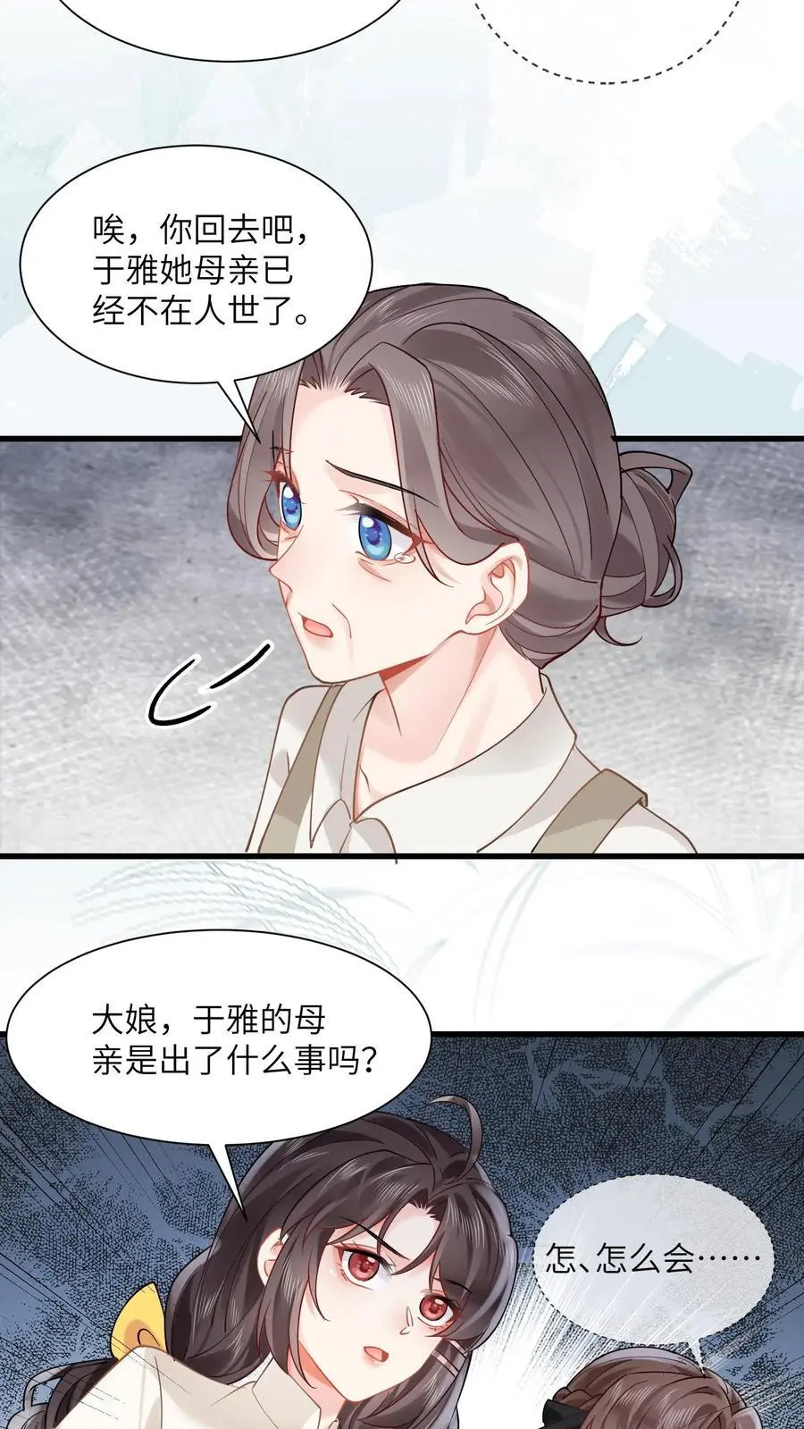 玄学大佬下山后轰动全世界(完结)漫画漫画,第147话 妈妈永远爱你2图