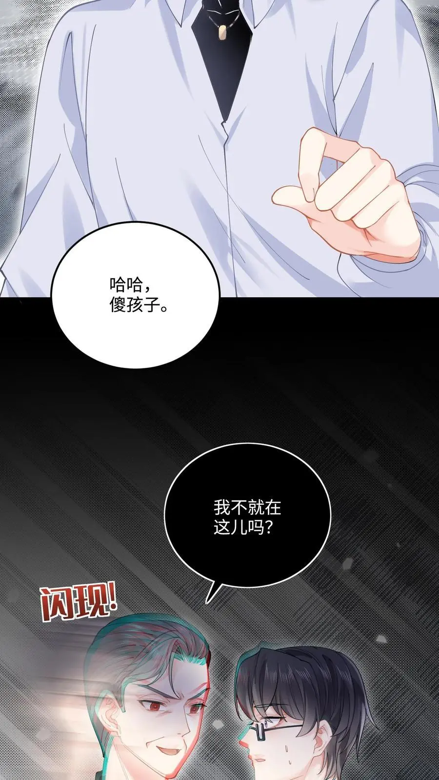 玄学大佬下山后轰动全世界笔趣阁免费阅读漫画,第64话 死者之地2图