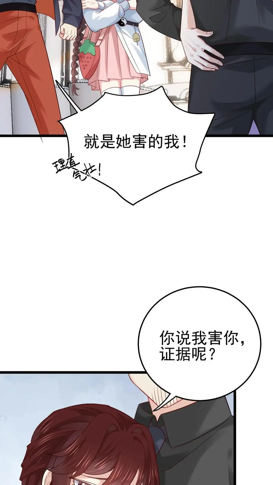 玄学大佬下山后轰动全世界(完结)漫画漫画,第24话 无敌真言术2图