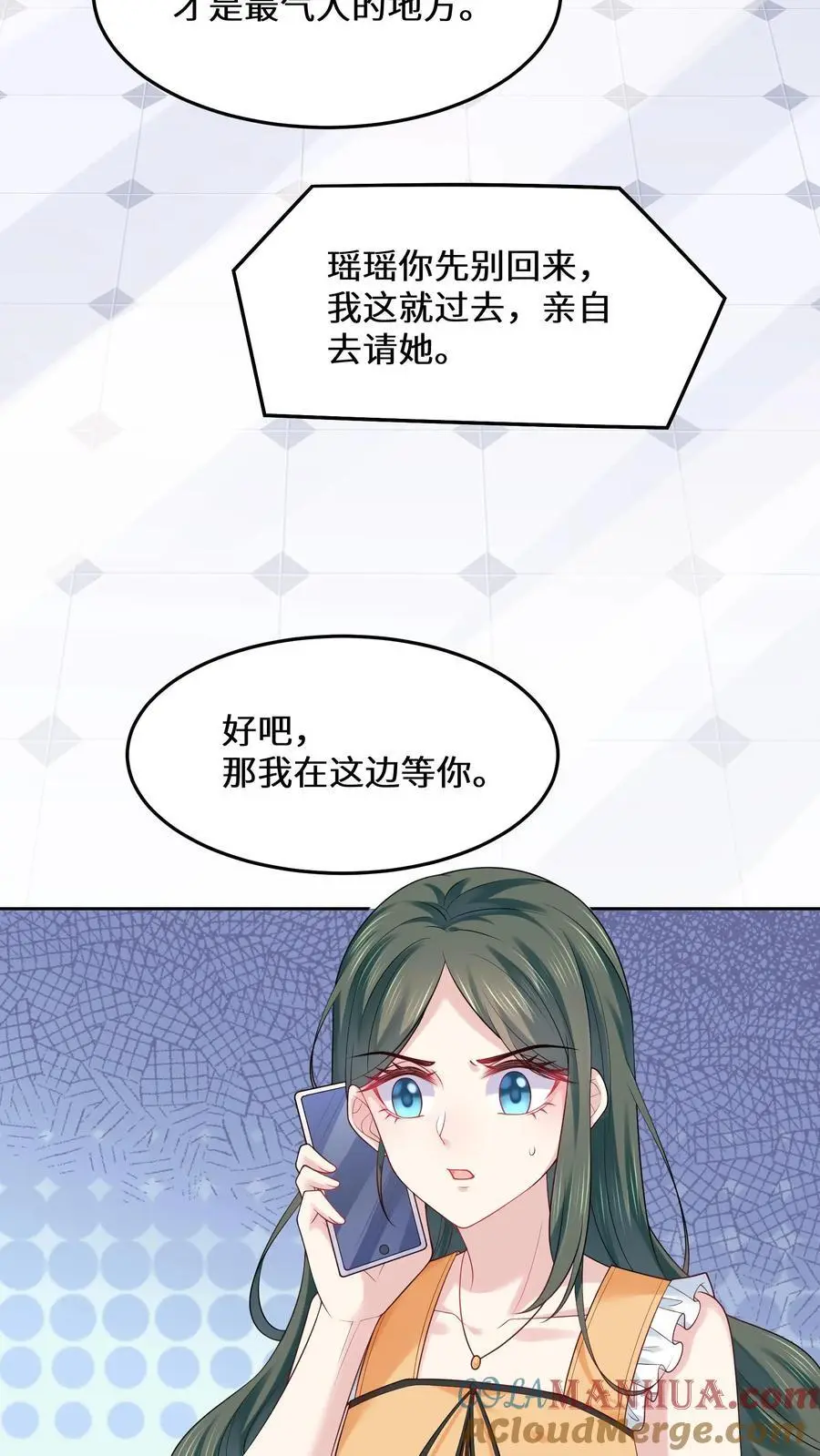 玄学大佬下山后轰动全世界番茄小说漫画,第132话 苏观主是陆之宁的情人？1图