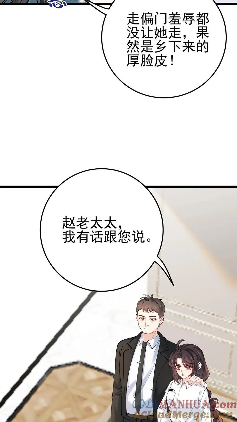 玄学大佬下山后轰动全世界全集漫画,第47话 邪祟入宅，富贵难久1图