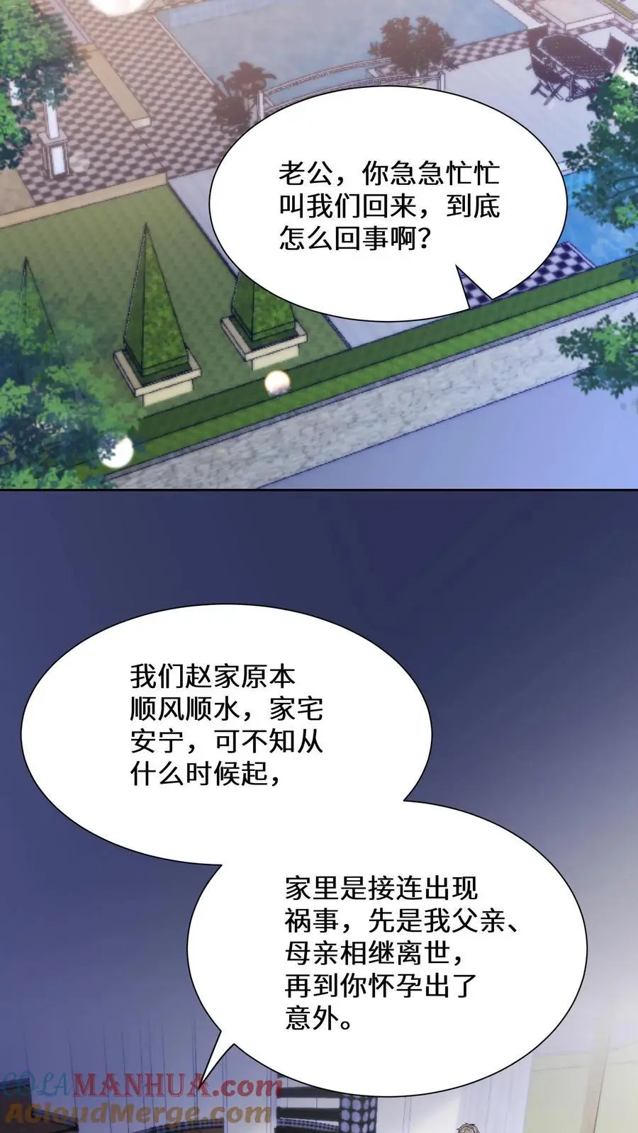 玄学大佬下山后轰动世界了漫画漫画,第145话 可靠的苏观主1图