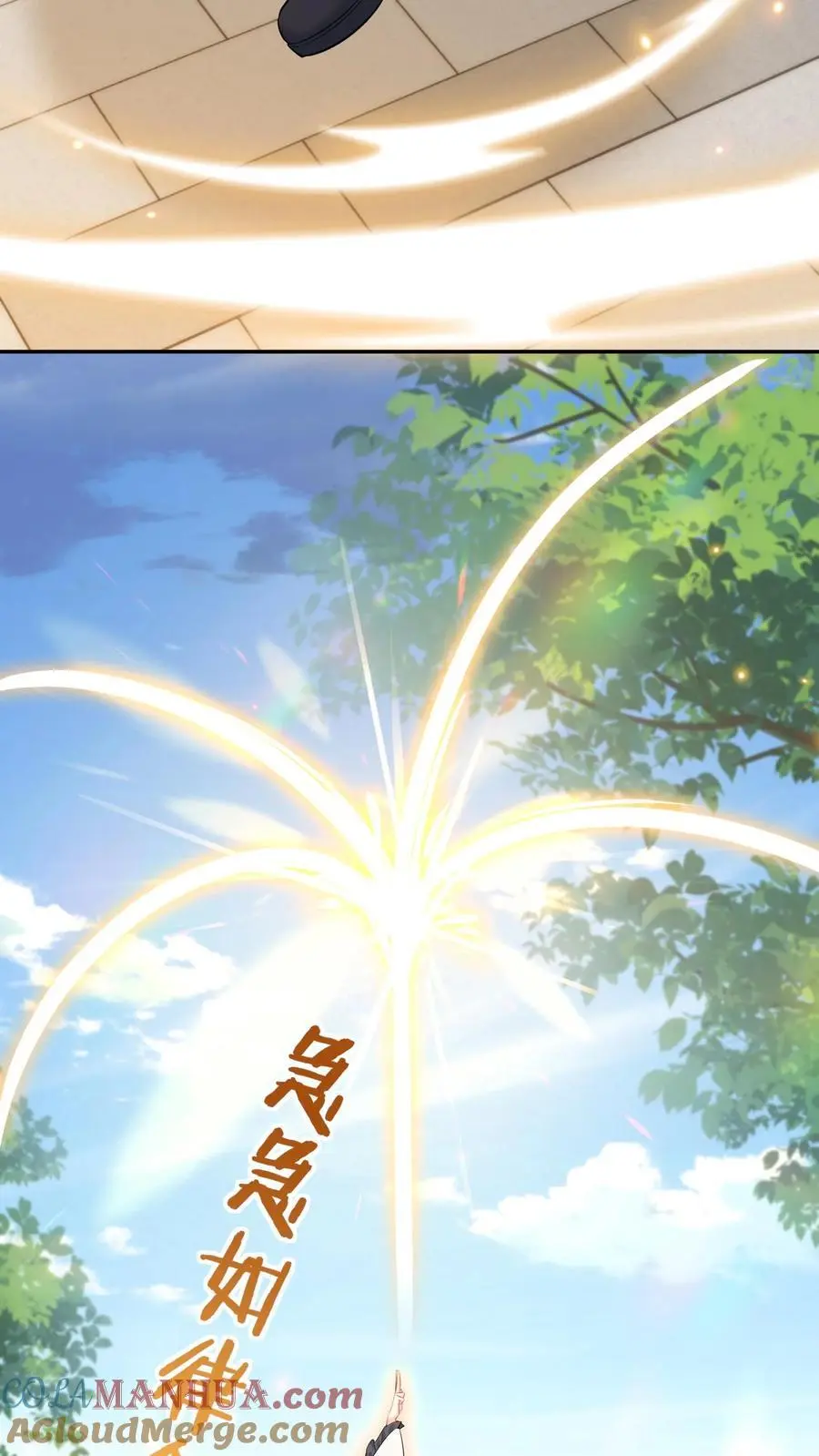 玄学大佬穿书了 小说漫画,第159话 四煞阵1图