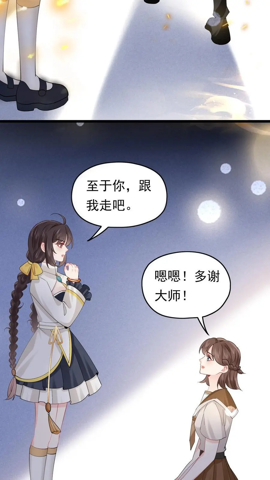 玄学大佬下山后轰动全世界完结版漫画,第144话 苏观主你好厉害2图