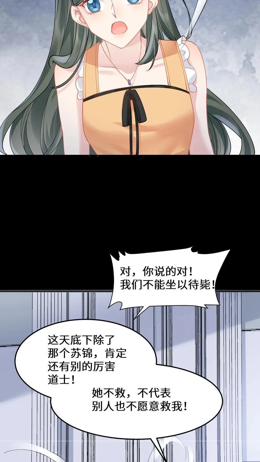 玄学大佬下山后轰动全世界漫画免费漫画,第136话 有钱能使鬼推磨2图