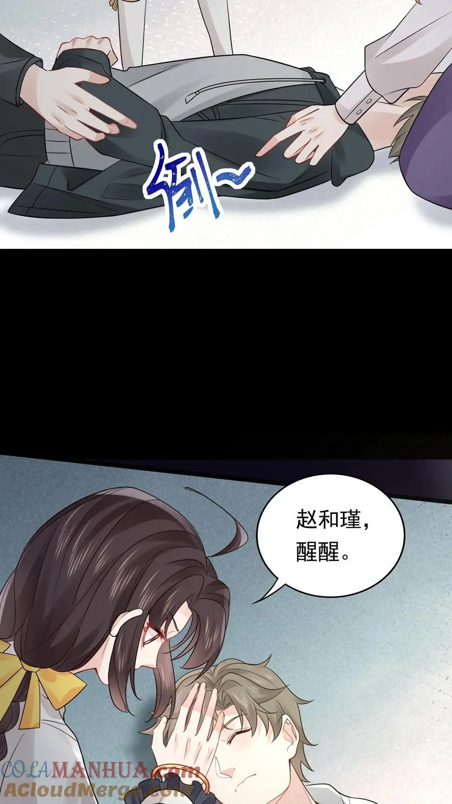 玄学大佬下山后轰动全世界漫画免费下拉式漫画,第153话 苏醒1图