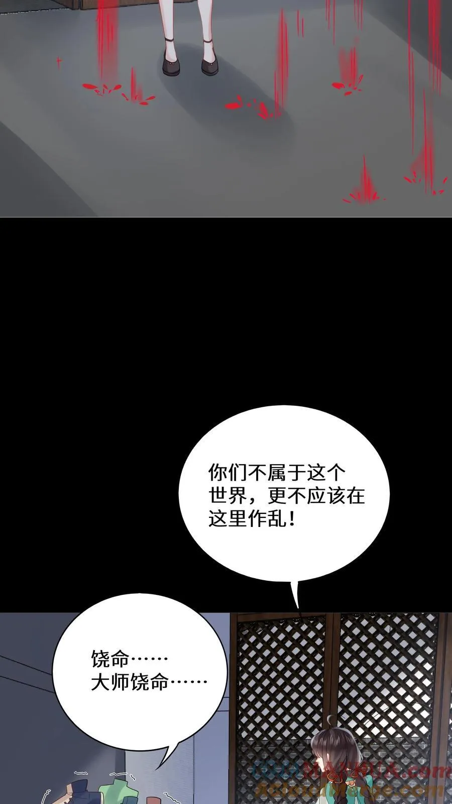 大佬她每天都在攒功德漫画,第185话 我喜欢你1图