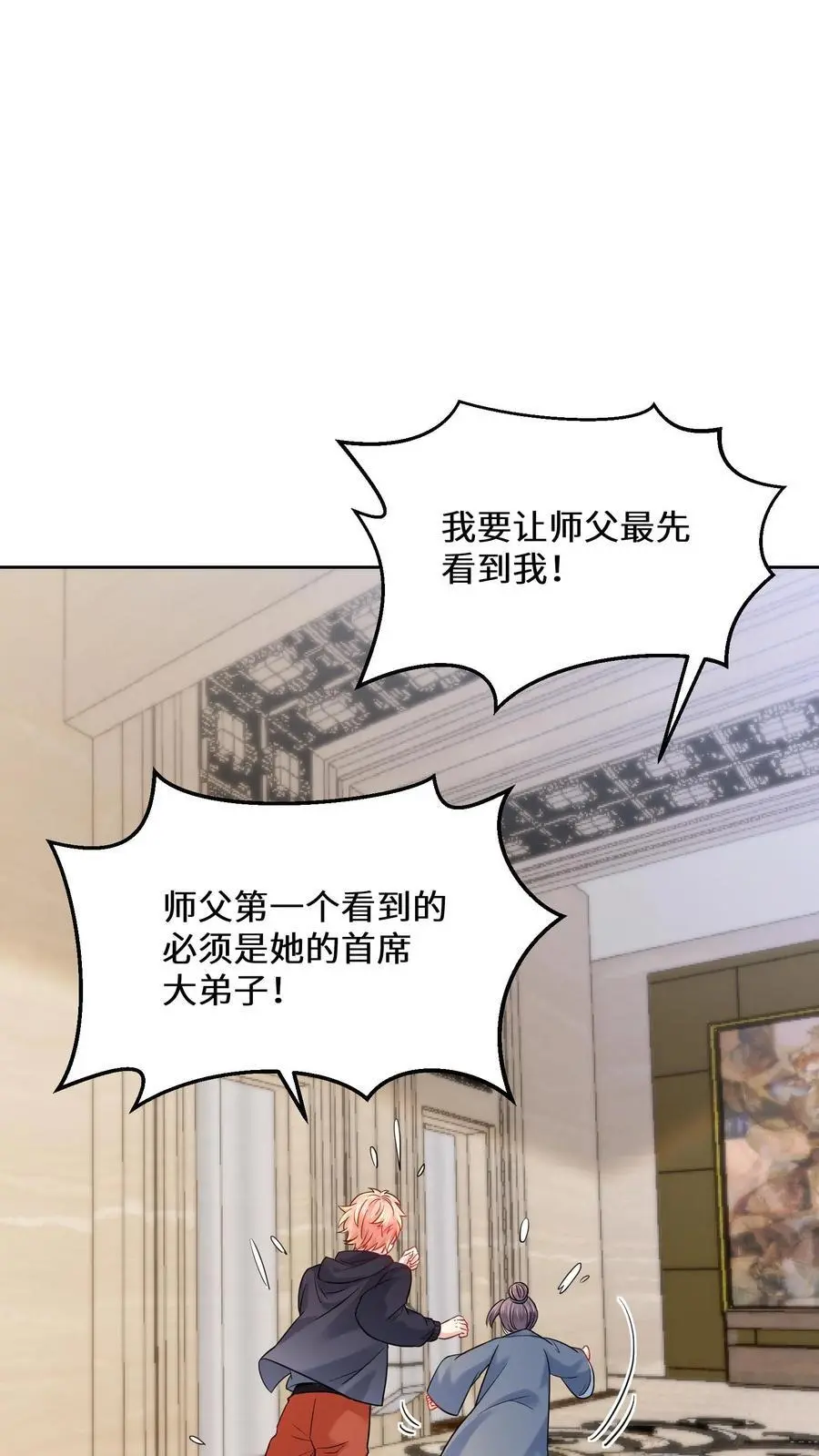 玄学大佬下山后轰动全世界漫画下拉式漫画,第141话 元景来啦2图