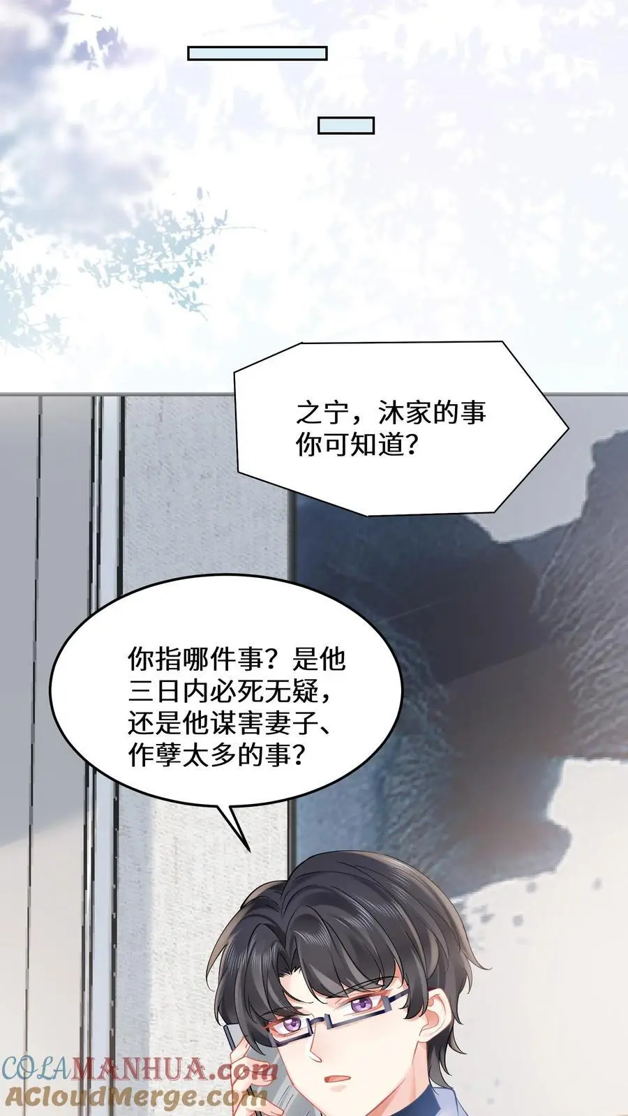 玄学大佬下山后轰动世界了漫画漫画,第136话 有钱能使鬼推磨1图