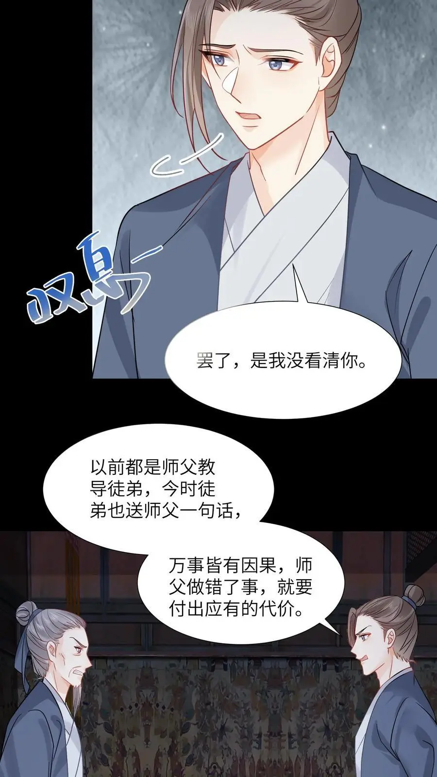 玄学大佬下山后轰动全世界漫画,第104话 太惨了吧2图