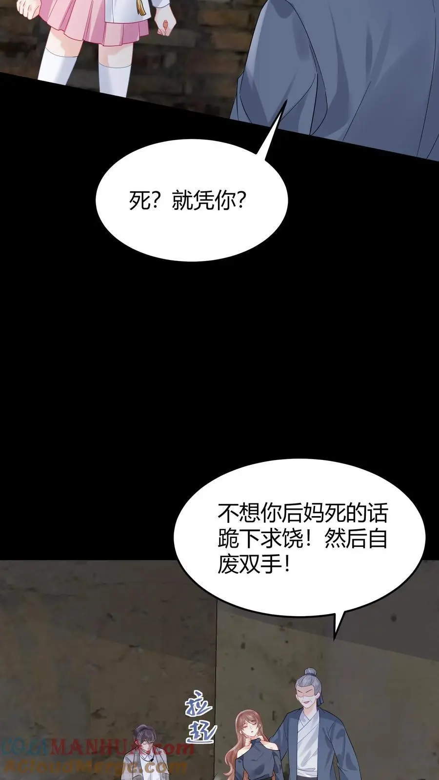 玄学大佬下山后轰动全世界(完结)漫画漫画,第103话 高手过招1图