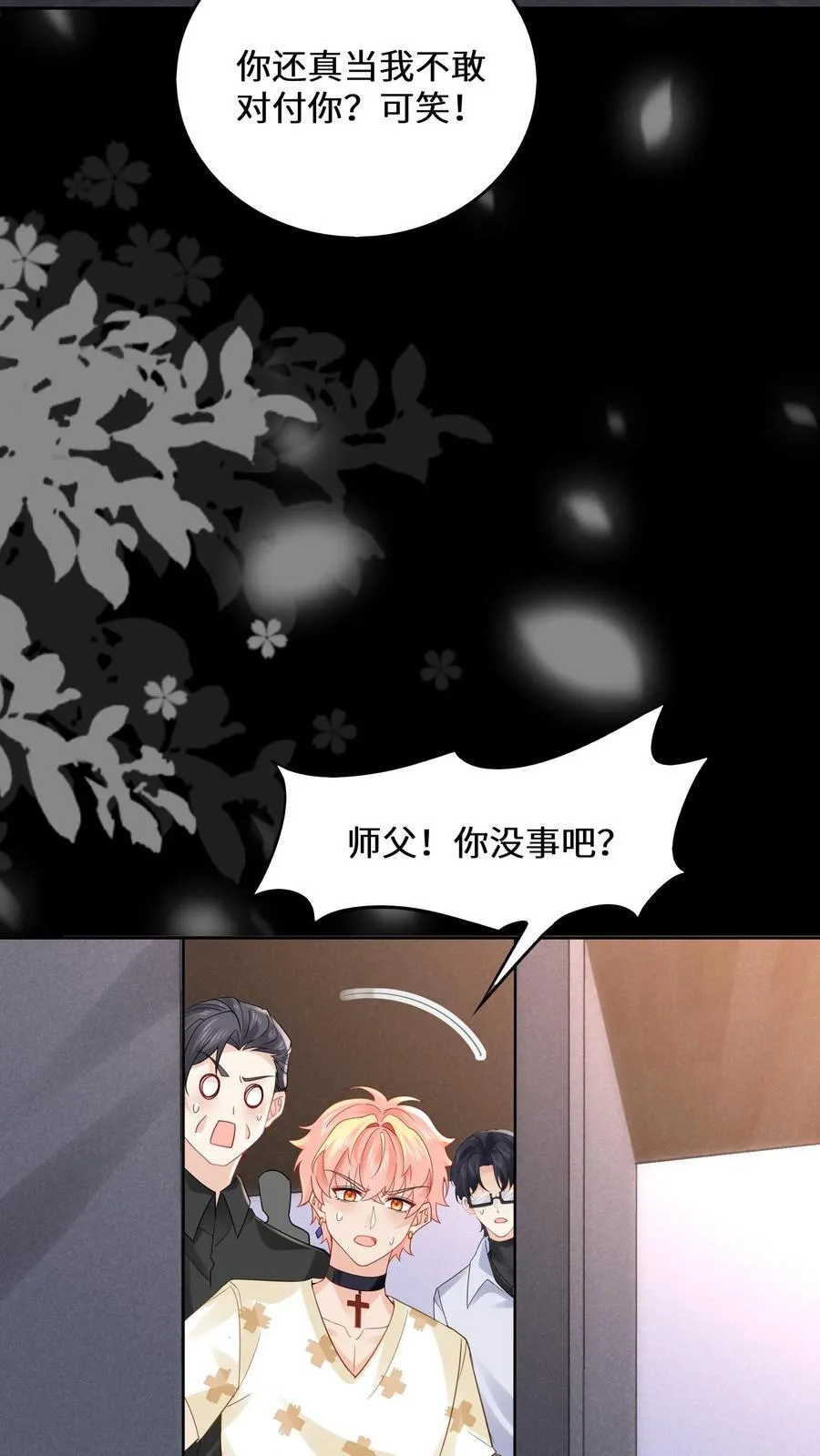 玄学大佬下山后轰动全世界苏锦元景漫画,第183话 诡异旗袍的来历2图