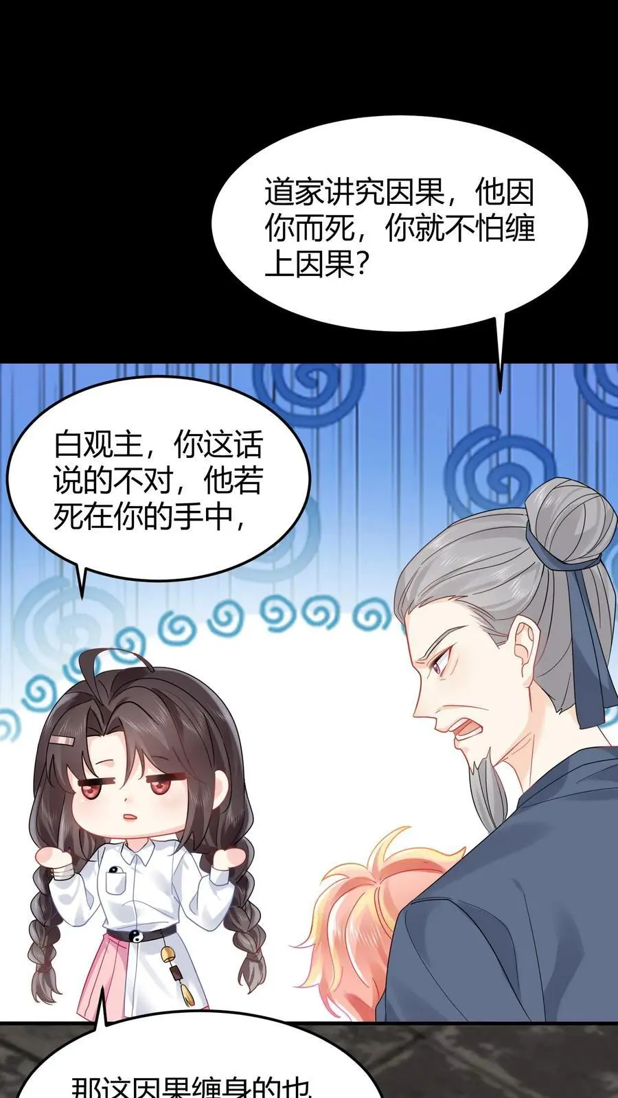 玄学大佬下山后轰动全世界漫画,第103话 高手过招2图