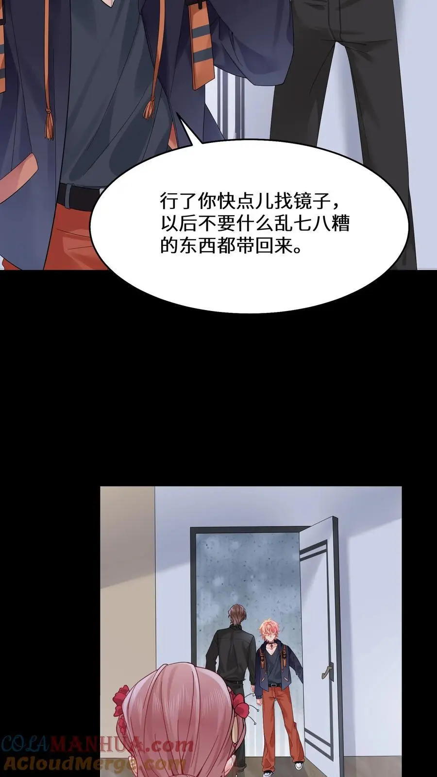 玄学大佬下山后轰动全世界完结版漫画,第117话 你对鬼有偏见1图