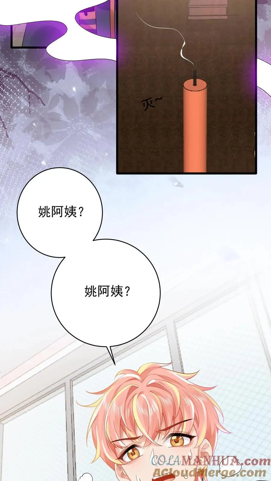 玄学大佬下山后轰动全世界(完结)TXT下载漫画,第101话 姚月双杀1图