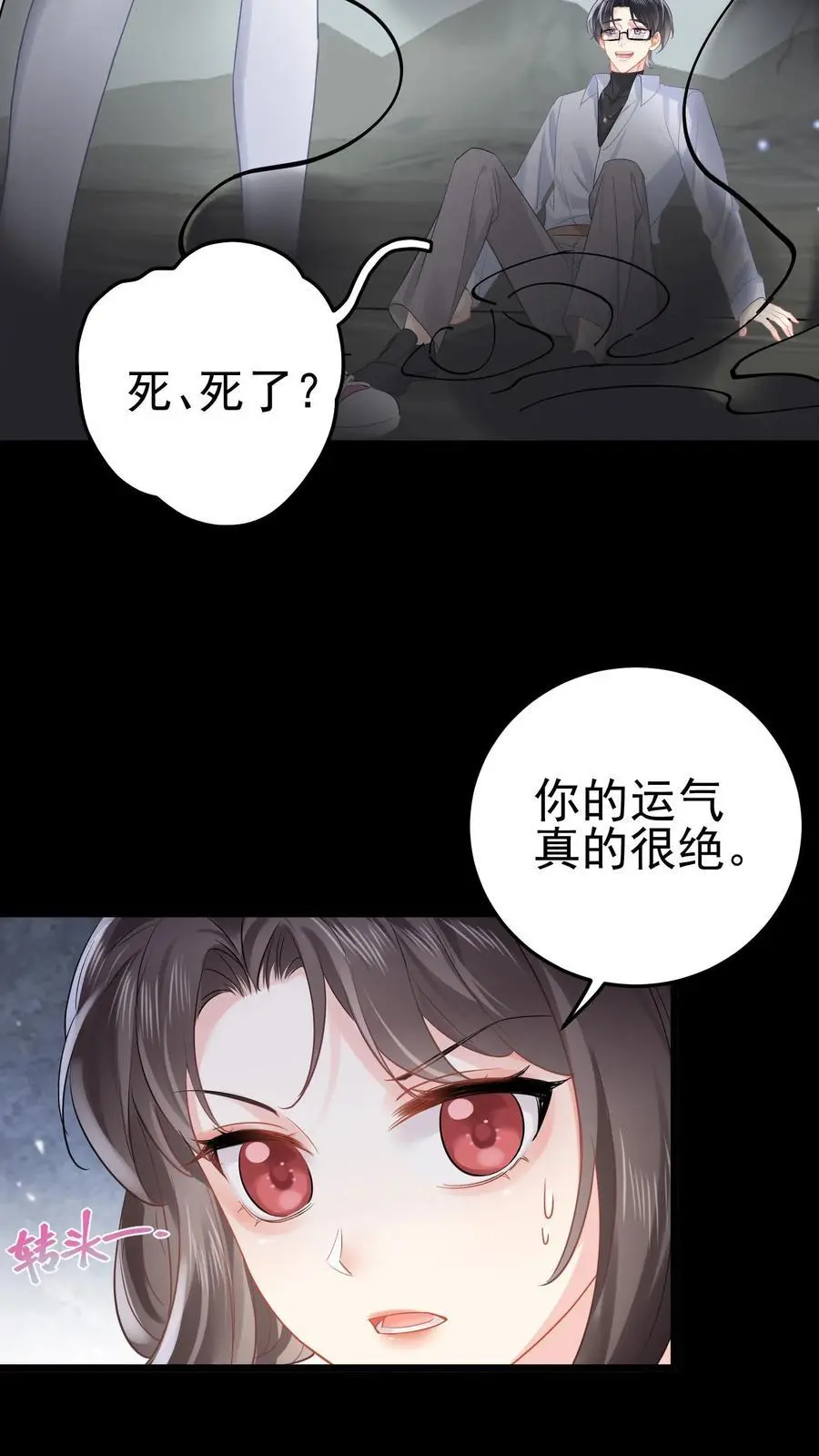 玄学大佬下山后轰动全世界全文免费阅读苏锦无弹幕漫画,第65话 被囚禁的陆昭和2图