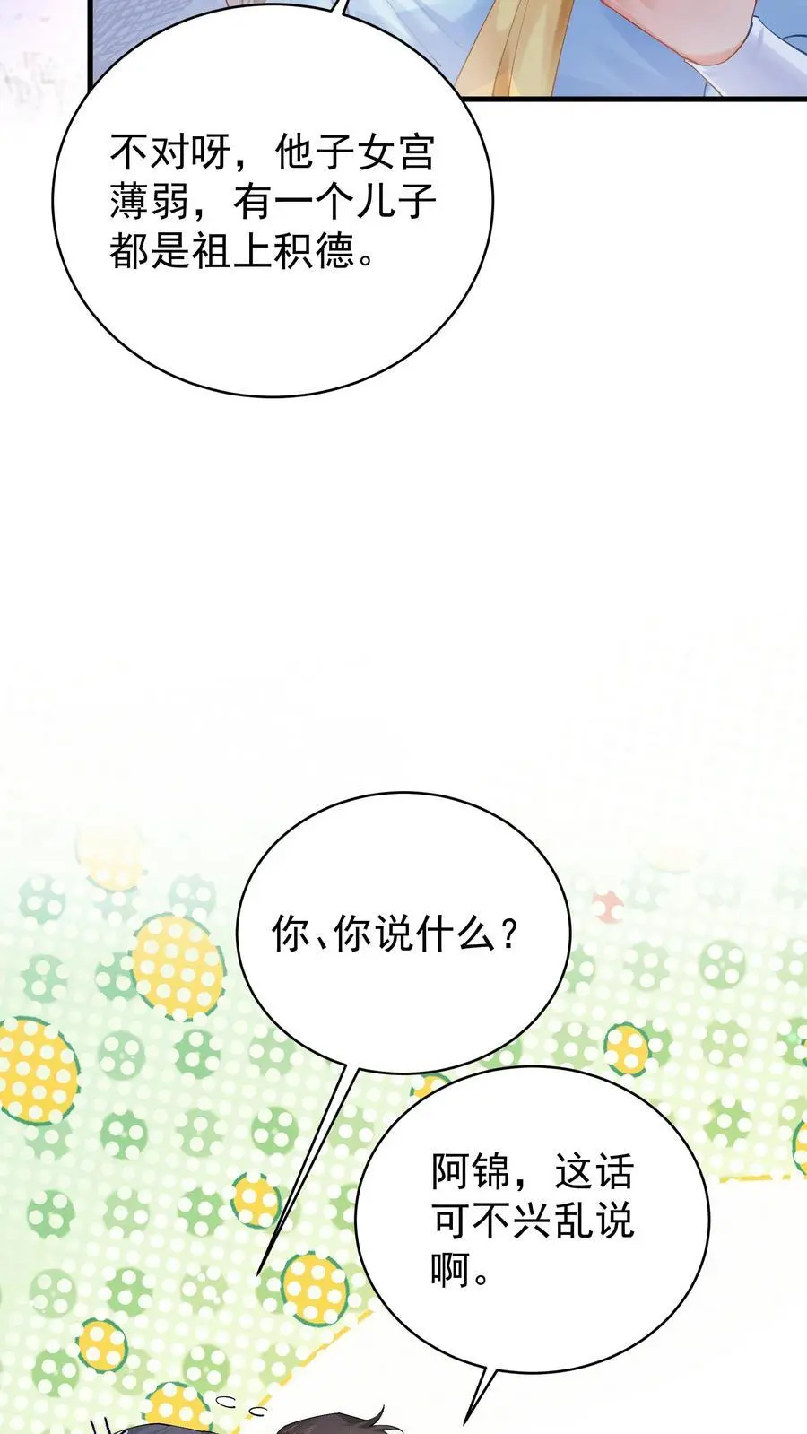 玄学大佬下山后轰动全世界漫画免费漫画,第2话 你被老婆绿了！2图