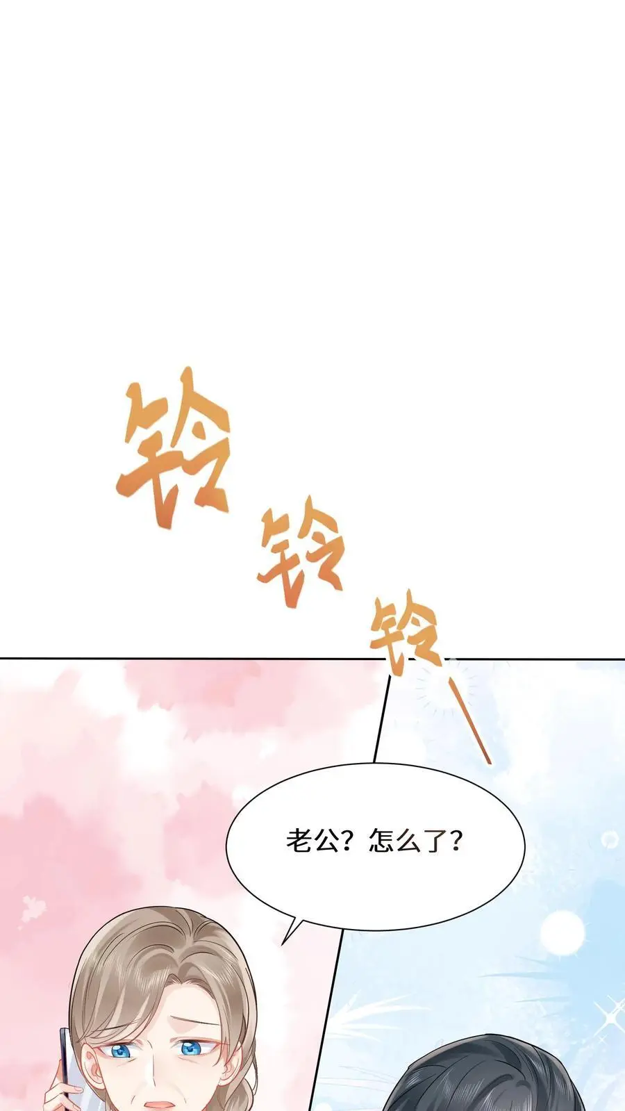 玄学大佬下山后轰动世界了漫画漫画,第145话 可靠的苏观主2图