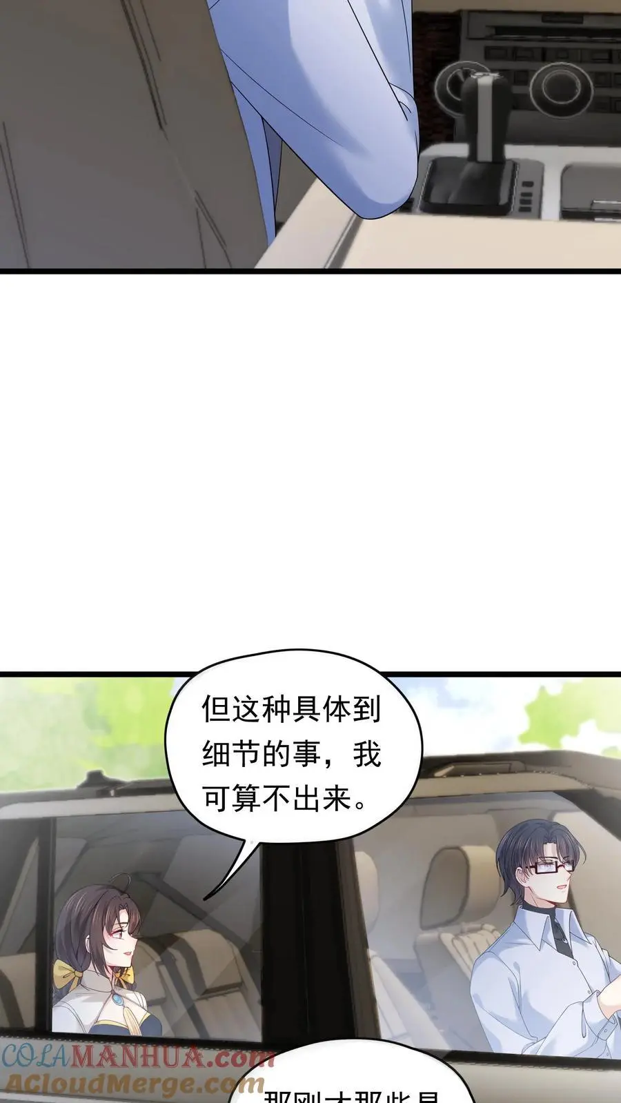 玄学大佬下山后轰动全世界全集漫画,第135话 血债血偿1图