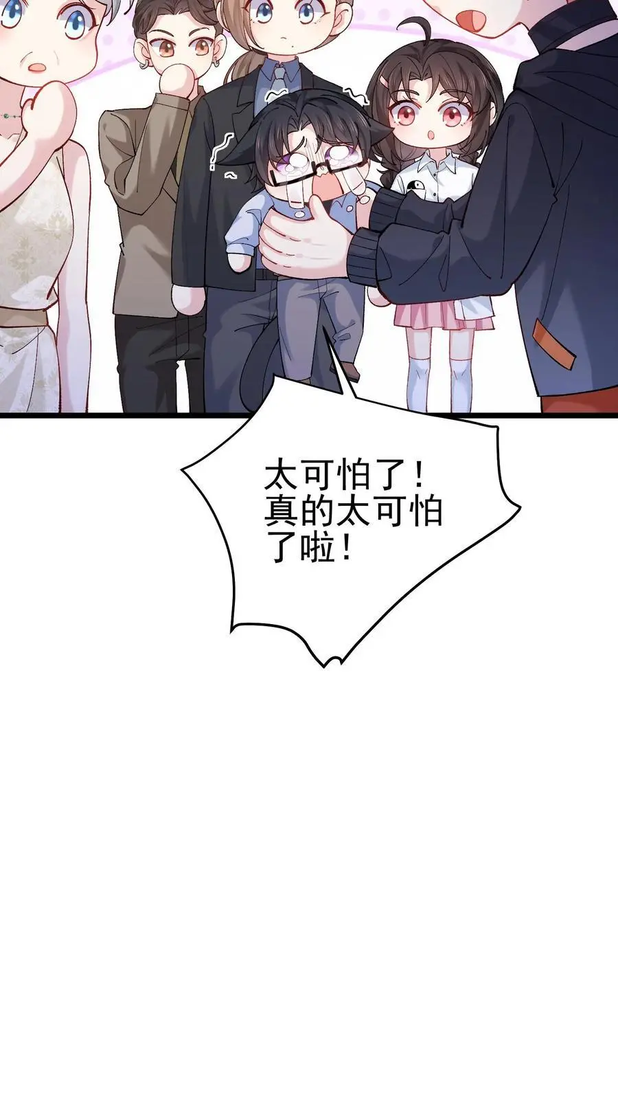 玄学大佬下山后轰动全世界漫画,第54话 前往溪谈村2图