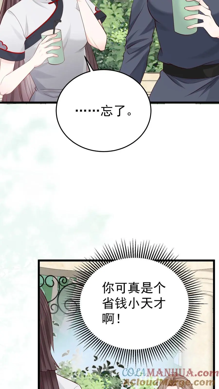 玄学大佬下山后轰动全世界大结局漫画,第29话 倒霉鬼三号1图