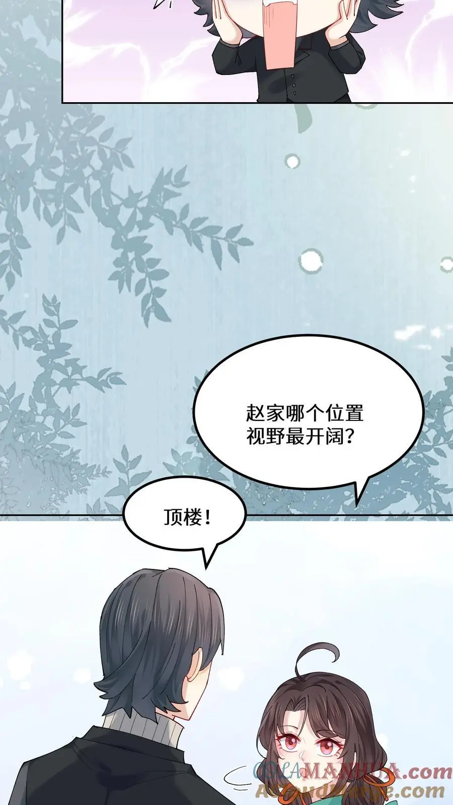 玄学大佬下山后轰动全世界苏锦漫画,第160话 诡异小白楼1图