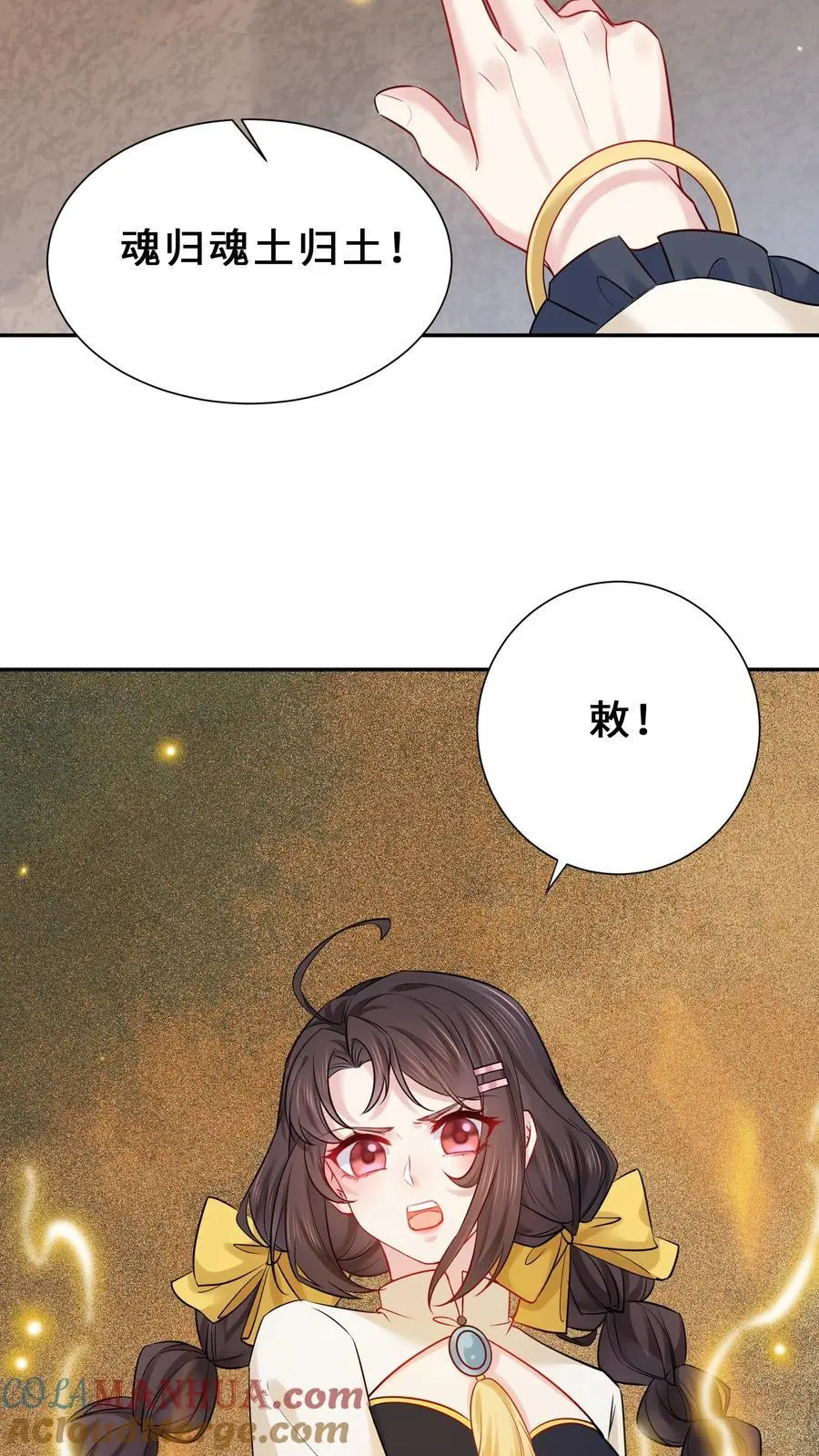 玄学大佬下山后轰动全世界(完结)TXT下载漫画,第159话 四煞阵1图