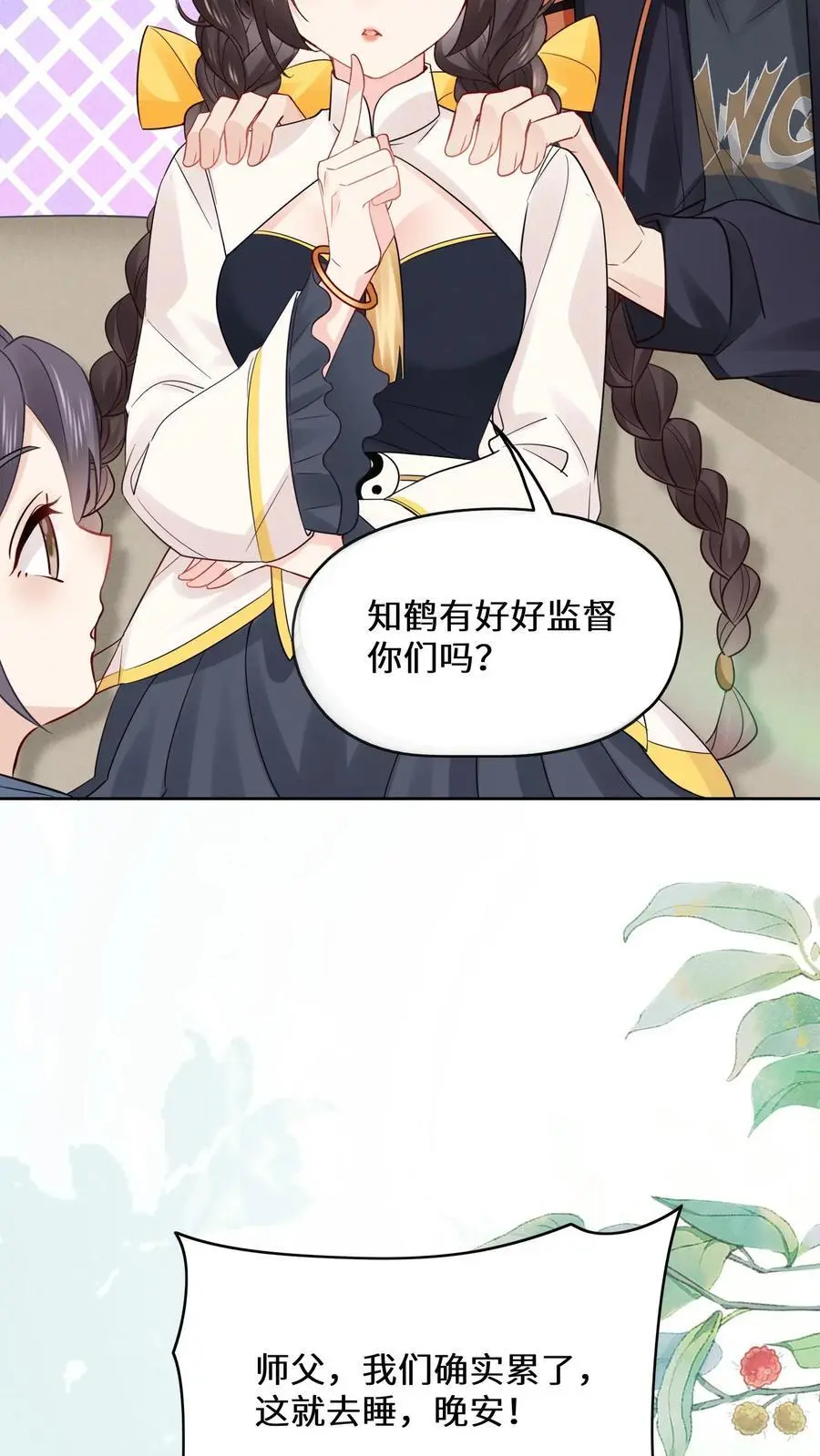 玄学大佬下山后轰动全世界(完结)免费观看漫画,第141话 元景来啦2图