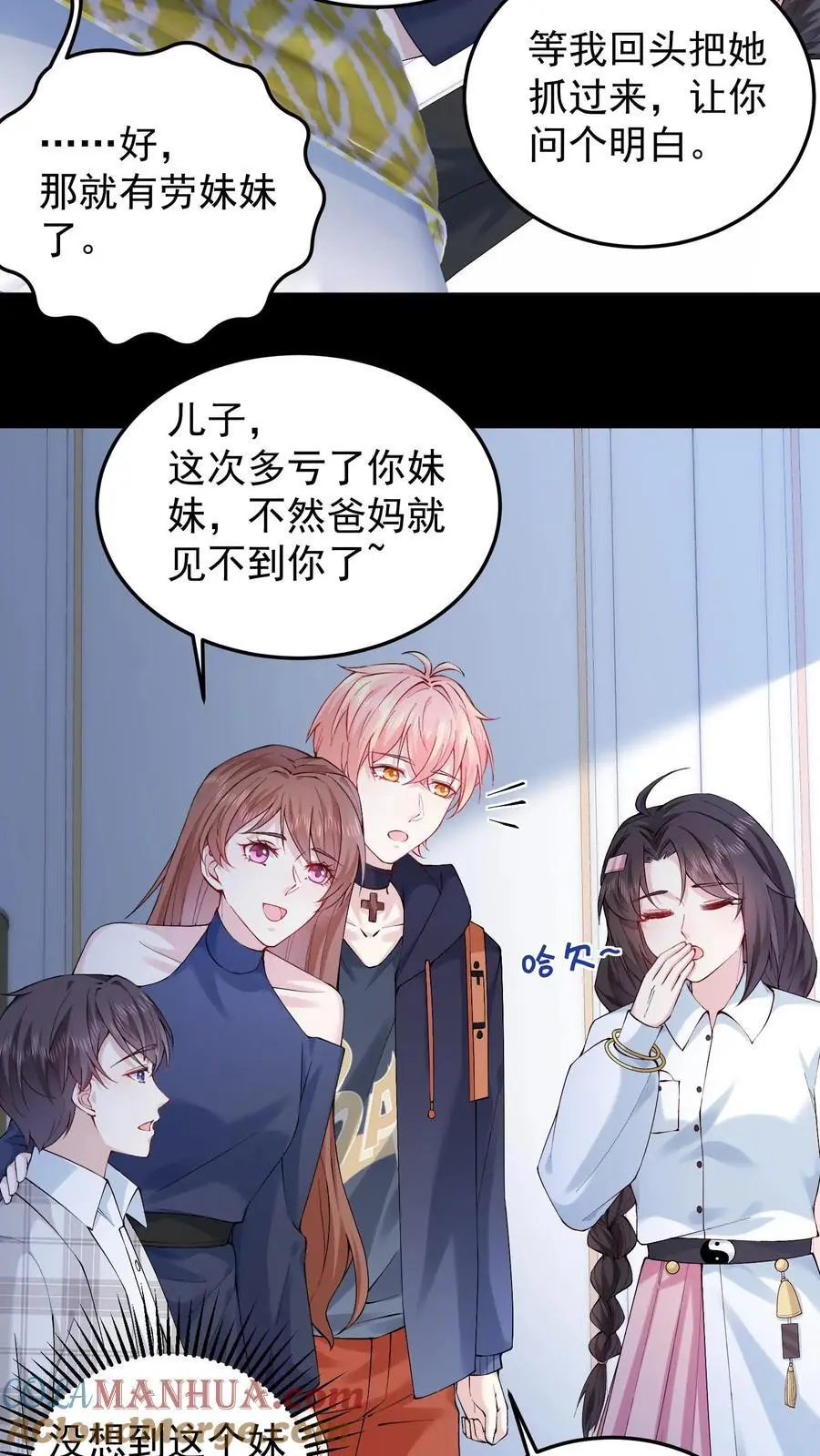 玄学大佬下山后轰动全世界短剧全集漫画,第83话 祖师爷指路1图