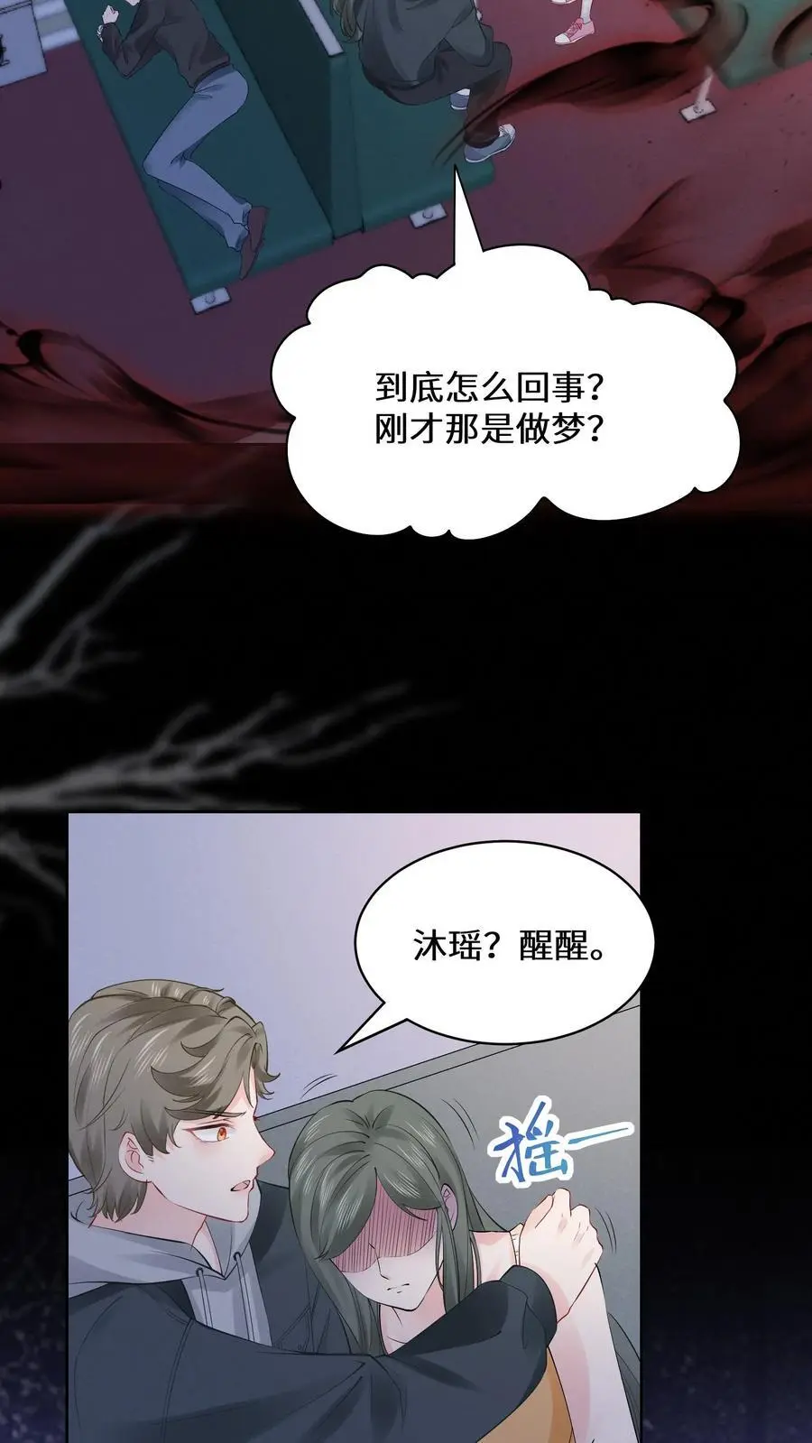 玄学大佬下山后轰动全世界苏锦元景漫画,第126话 废弃工厂2图