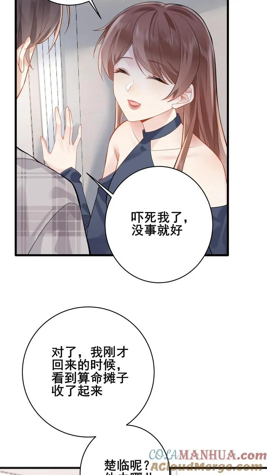 玄学大佬下山后轰动全世界苏棉元景漫画,第101话 姚月双杀1图