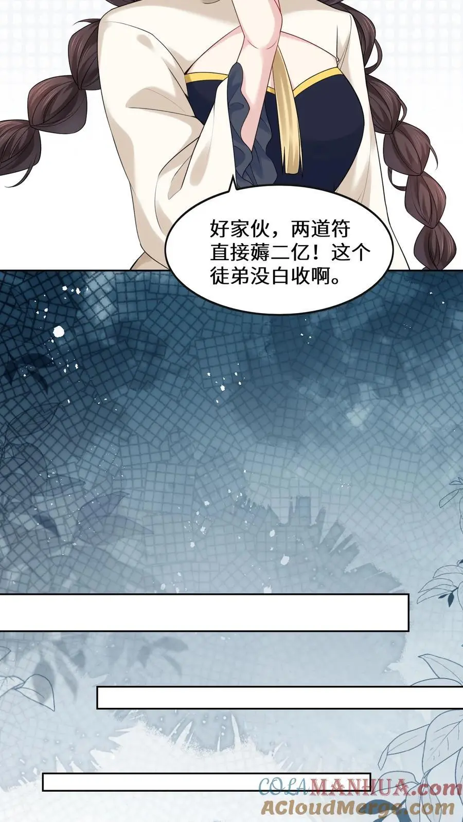 玄学大佬下山后轰动全世界txt下载奇书网漫画,第154话 天价符纸1图