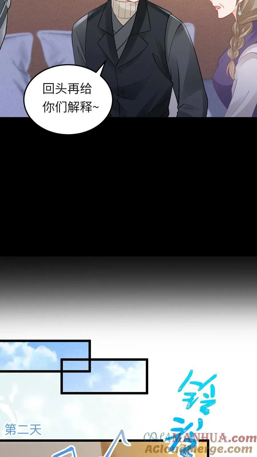 玄学大佬下山后轰动全世界漫画免费阅读漫画,第169话 一波未平一波又起1图