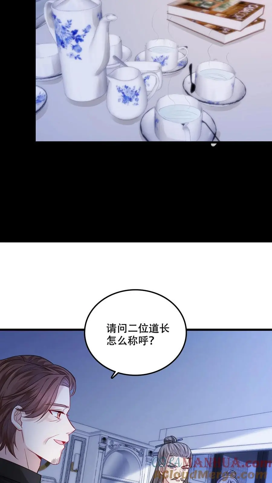 玄学大佬下山后轰动全世界短视频漫画,第108话 宁道长救救我1图