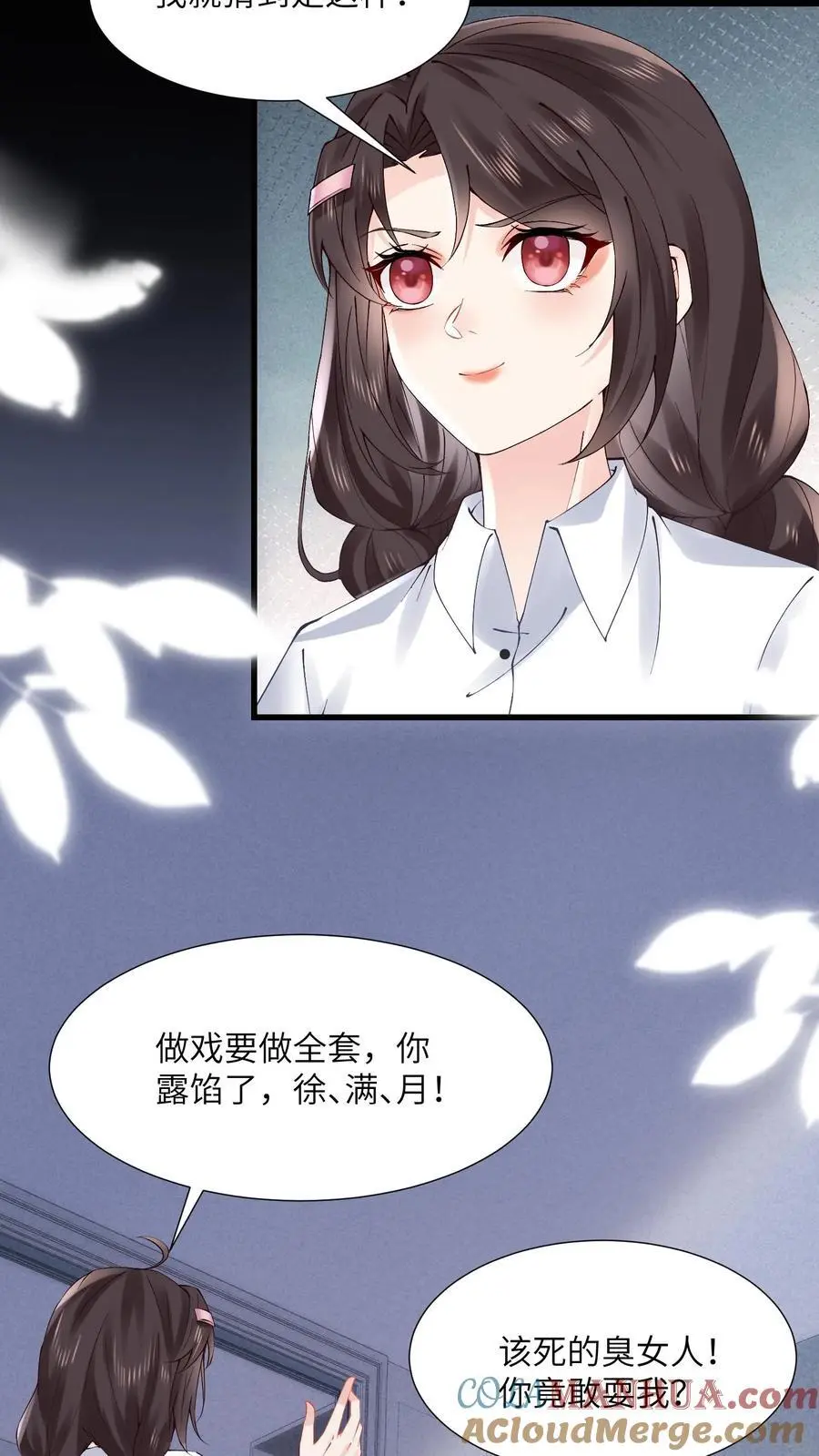 玄学大佬下山后轰动全世界(完结)漫画漫画,第118话 做戏要做全套1图