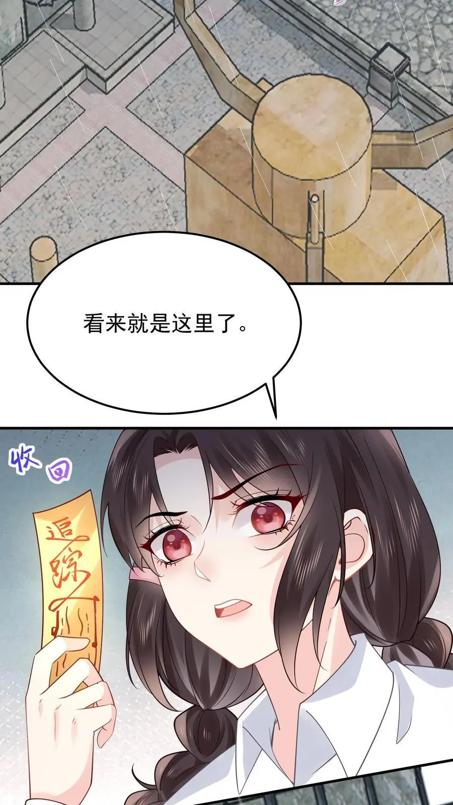 玄学大佬下山后轰动全世界苏锦元景漫画,第84话 生擒张月2图