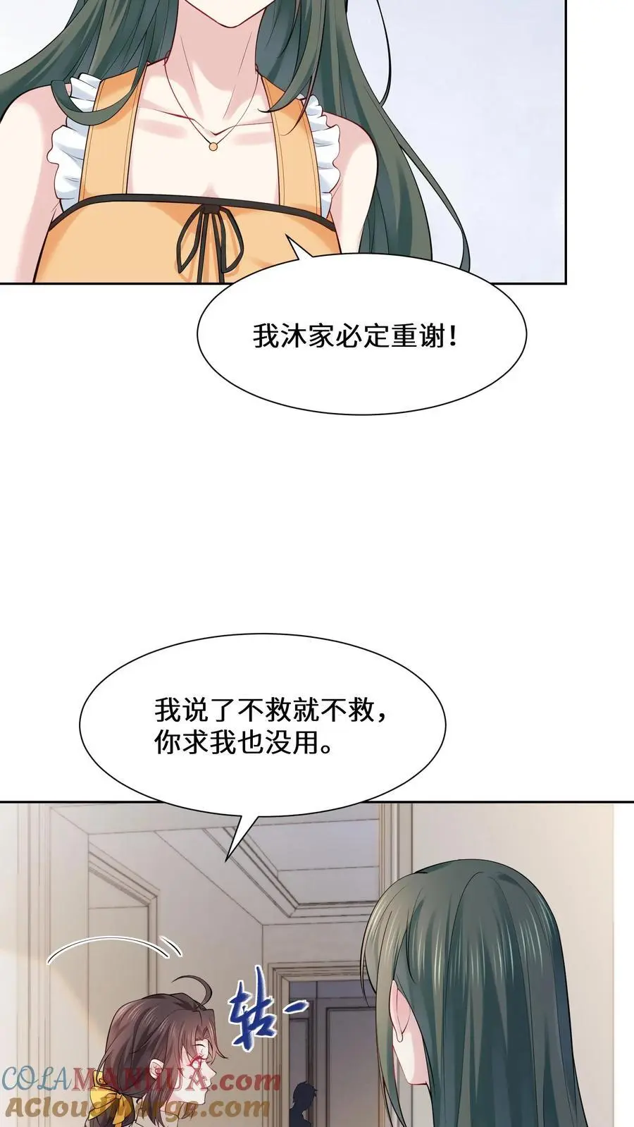 玄学大佬下山后轰动全世界漫画,第132话 苏观主是陆之宁的情人？1图